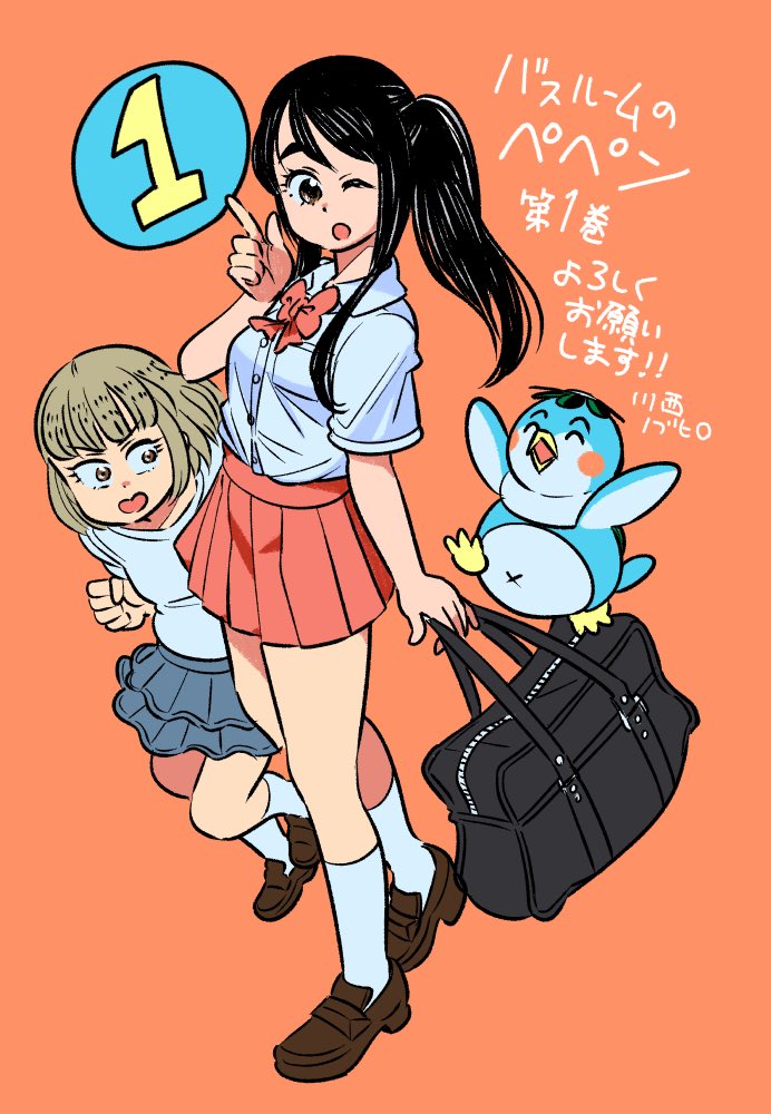 川西ノブヒロ 宣伝失礼します ヤングジャンプ連載中の バスルームのペペン 第1巻が1月19日発売になります 日常コメディ好きな方 よろしくお願いいたします T Co Ykvx1ph1sb 川西ノブヒロ 宣伝失礼します ヤングジャンプ連載中の バスルームのペペン 第1巻が1月19日発売になります 日常コメディ好きな方 よろしくお願いいたします T Co Ykvx1ph1sb