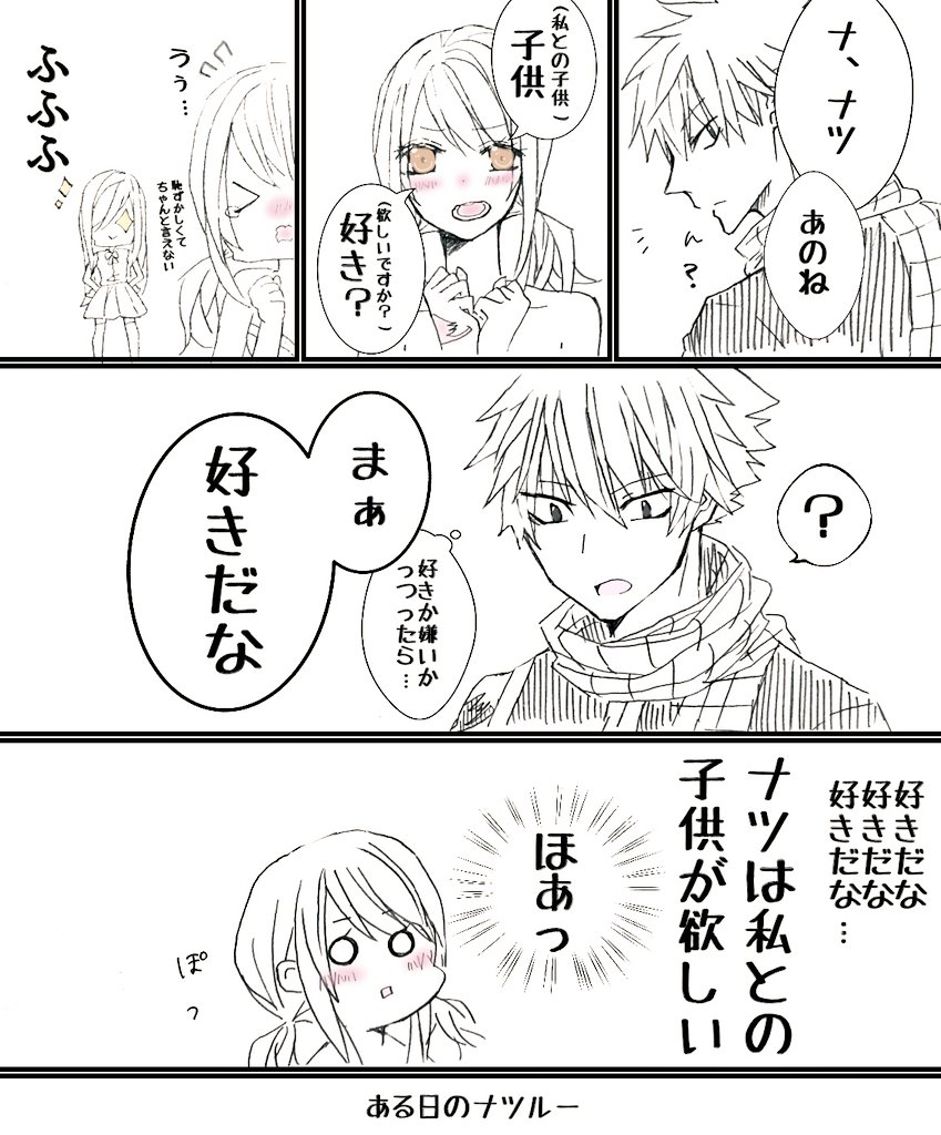 綾鷹雑魚茶 Zakotilya さんの漫画 70作目 ツイコミ 仮