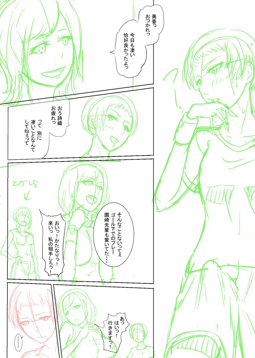 ふたなり百合を落書きしてたら思いついたッス!
#百合 #ふたなり #R18 #落書き 