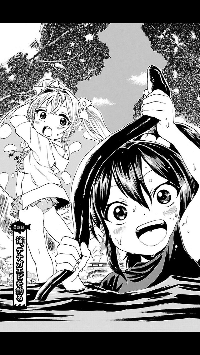 くつしたくん 今日のちょーか 1巻読みました 釣り部の部員 潮香が釣りを楽しむお話 ランドセルにサンダル姿が良さげ