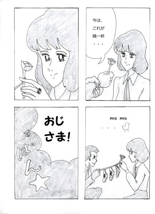 Vf 1j Vf1jmacross さんのマンガ一覧 古い順 ツイコミ 仮