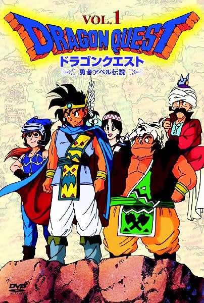 定番，セール ドラゴンクエストアニメ 勇者アベル伝説 モコモコ 限定発売