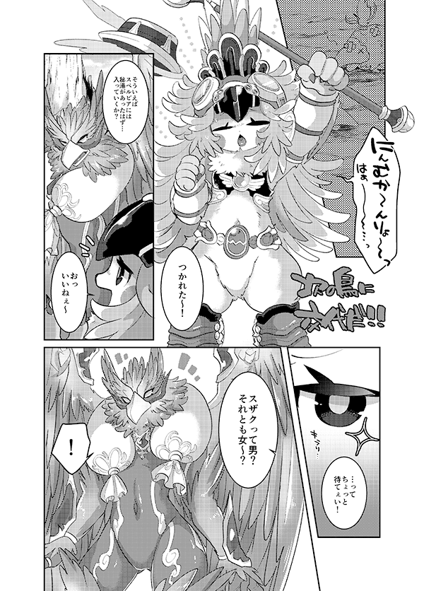 [R-18] 新春けもケ4新刊サンプル | あじの缶詰 #pixiv https://t.co/TpgDi1H2es セ゛ノブレ2のスザク本サンプルです。D-01「さばみそ」にて頒布します!よろしくお願いします。 