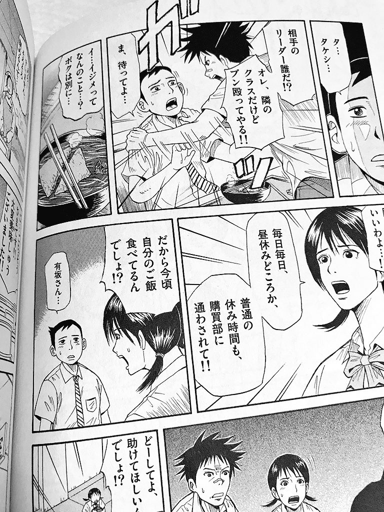 魎魍魅魑 בטוויטר 熟女好きの高校生男子が主人公のギャグ漫画 じゅくじゅく 1巻を買う 新品の単行本が各通販サイトではもう売り切れ Hontoアプリ で在庫がある店を検索したら 東日本で3店舗しかなかったので取り寄せて購入 9 11話が特におもしろかった 続巻