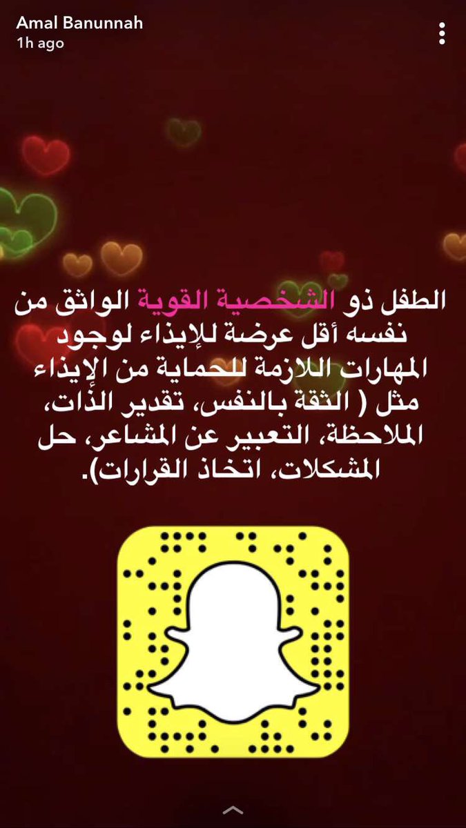 AmalBanunnah's tweet photo. للمهتمين تجدون في #سنابي أحدث التوصيات  للمؤتمر السنوي الخاص بمستشاري #حماية_الطفل _من _الإيذاء في لندن ٢٠١٨.

'Inspiring good practice through training’
The BASPCAN and NSPCC Child Protection Trainer of the Year Conference &amp; Award 2018

#NSPCC #BASPCAN https://t.co/xjAsGxnrEN