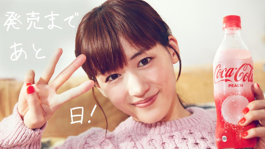 Twitter पर コカ コーラ 発売まで あと3 日 ついに 世界初の味がやってくる 世界初のコカコーラピーチ