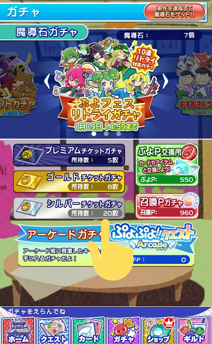 エピメテウス シルバーチケットが枚貯まったので 10連ガチャを1回引いてみる ぞう大魔王どんだけ好きなの かめんいんこ どんだけ好きなの 王子とオトモ セットでnew ゲット ３ロズエナ当たり やっぱり 単発より 10連ガチャで引く方