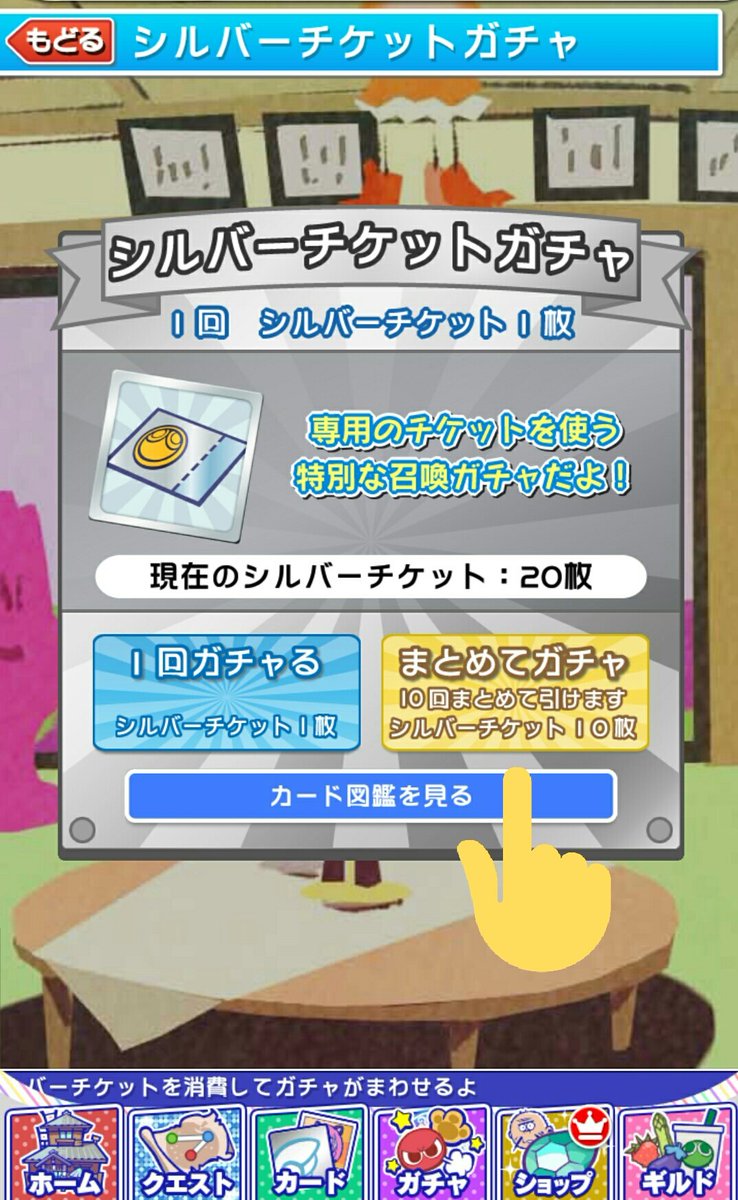 エピメテウス シルバーチケットが枚貯まったので 10連ガチャを1回引いてみる ぞう大魔王どんだけ好きなの かめんいんこ どんだけ好きなの 王子とオトモ セットでnew ゲット ３ロズエナ当たり やっぱり 単発より 10連ガチャで引く方