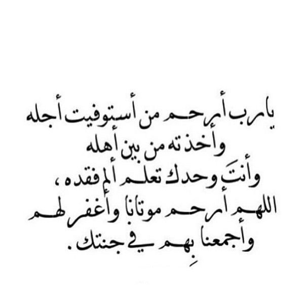 Saraa0500's tweet photo. #رساله_لغائبك
#الهلال_الاول_اسيويا_و٢٩عالميا
#حال_قلبك_الان
#يوم_الجمعه
يارب أنهم يخشون الظلام ف أنر قبورهم 
يارب أنهم يخشون الضيق ف وسع قبورهم
يارب أنهم يخشون عذابك ف أعفُ عنهم
وأبدل سيئاتهم حسنات يالله . https://t.co/EGQlGcflNu