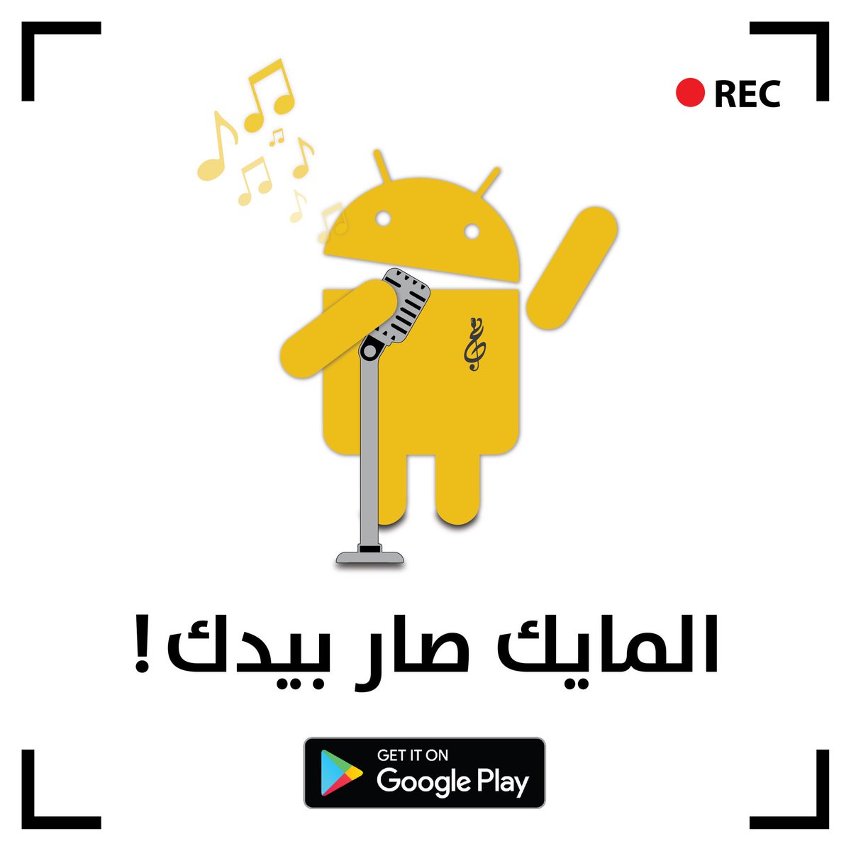 GhinwaApp's tweet photo. وصلنا للاندرويد 🕺
 صوتك زين او شين ترا محد بيعرفك 😂 #سمعنا_صوتك 

https://t.co/38ICXxfSMA https://t.co/CvjMrFO2i1