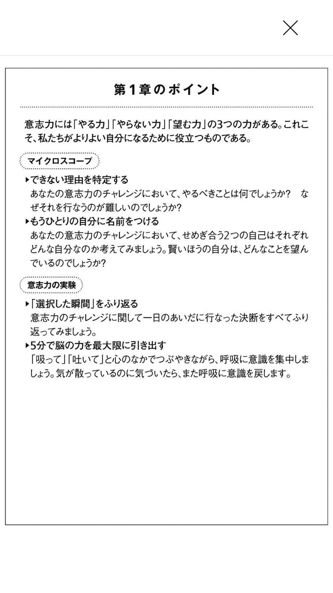 飽きっぽい人が英語の勉強を習慣づける方法
