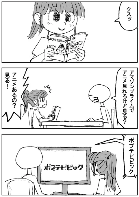 【実録】ポプテピピック 
