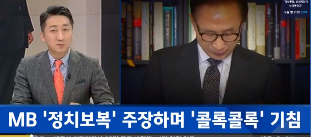 기자회견하면서 무지 격한 기침을 여러번  ㅎㅎ
이제 교도소갈것이니 데니스다 뭐다 튼튼하게 보이다가 
막판에 아픈척 분위기 조성하는 와 진짜 잔머리 좋은 사람이죠~~~