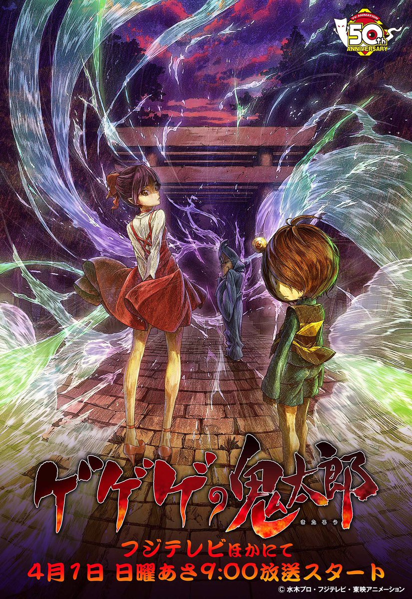 ゲゲゲの鬼太郎 最強の妖怪ランキング 怖い妖怪キャラクターたちの気になる強さは トレタメ 共感 するエンタメ情報サイト Part 4