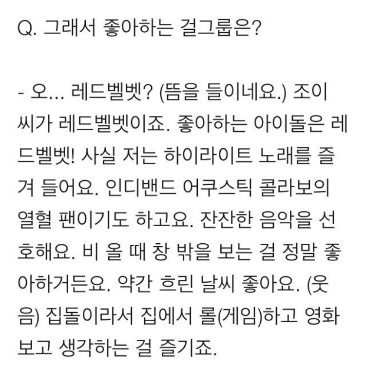 22. Actor Song Kang (he was with Joy in drama) said that he likes Red Velvet among girlgroups because of Joy http://naver.me/5bF5kMms 