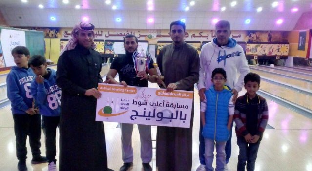 مركز الفيصل للبولينج tweet media