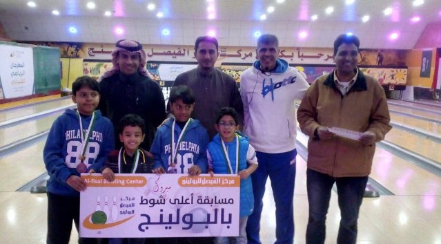 مركز الفيصل للبولينج tweet media