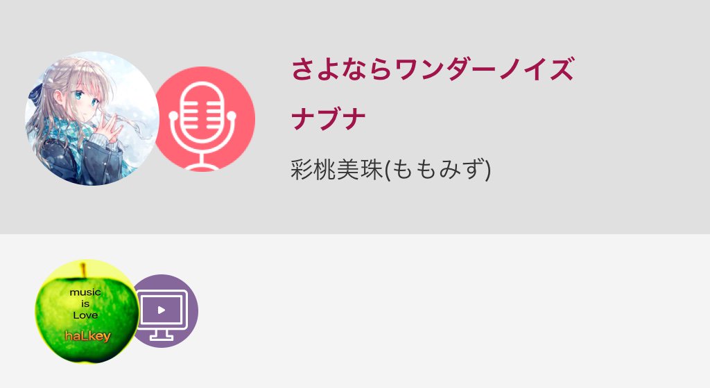 さよならワンダーノイズ さよならワンダーノイズ