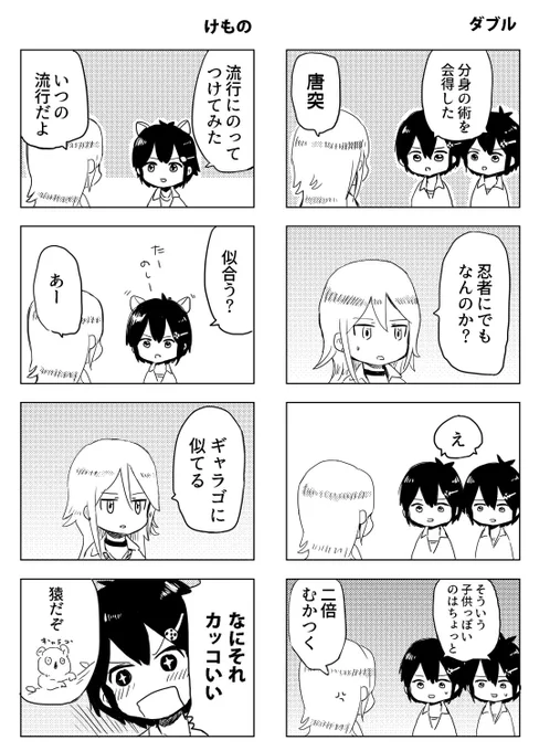 「放課後NarrowFriends!」の４回目を投稿しました。アルファポリスの投稿漫画「放課後NarrowFriends!」  #アルファポリス 