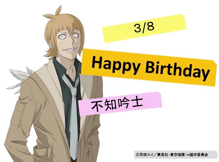 東京喰種 トーキョーグール Re2期の登場人物と相関図 アニメ4期キャストの一覧とまとめ 世界の名著をおすすめする高等遊民 Com