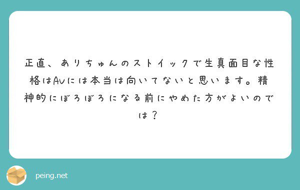 ほう。なるほど。 ぼろぼろね～&hellip; うん、ありがとう。大丈夫よーお休みしてるから！   #peing #質問箱 https://t.co/MN95szXpVp https://t.co/r9tprV4F<a href="/tag/peing"class="tags">#peing</a><a href="/tag/%E8%B3%AA%E5%95%8F%E7%AE%B1"class="tags"><span>#質問箱</span></a>