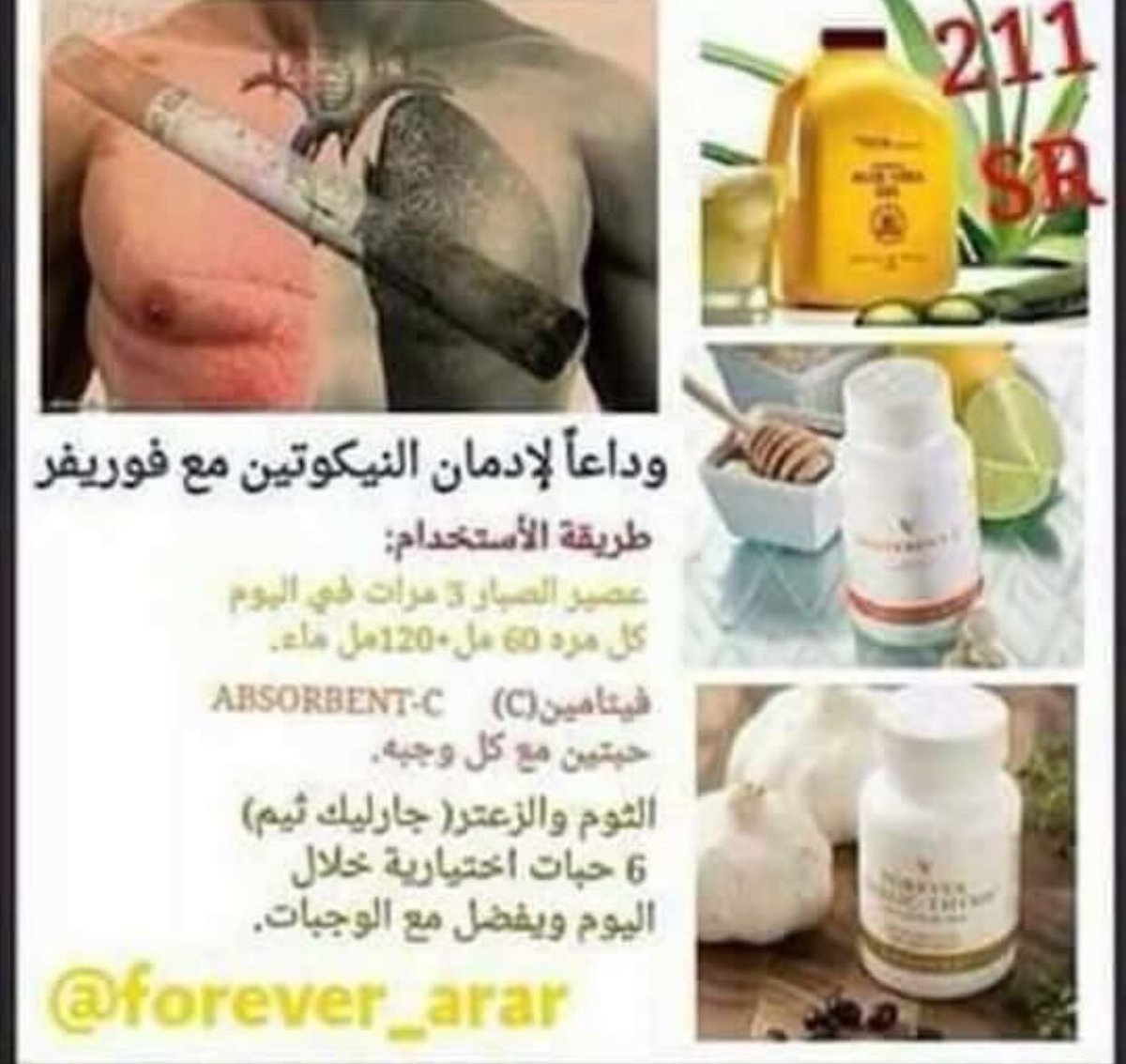 DrsaraMohammed4's tweet photo. 🌱🌱 مجموعه الاقلاع عن التدخين 🌱🌱
ليس له اي آثار جانبية...

للطلب وآلإستفس��ر  توآصل عبر الخاص ✔👇

#كلنا_عبدالله_بن_زايد
 #سلطان_الخير
 #خليجي_23
 #اردوغان
#زد_رصيدك80 
#الامارات
#مسقط
#الكويت
#جده
#الرياض 
#مكه https://t.co/iaxvx9bU2c