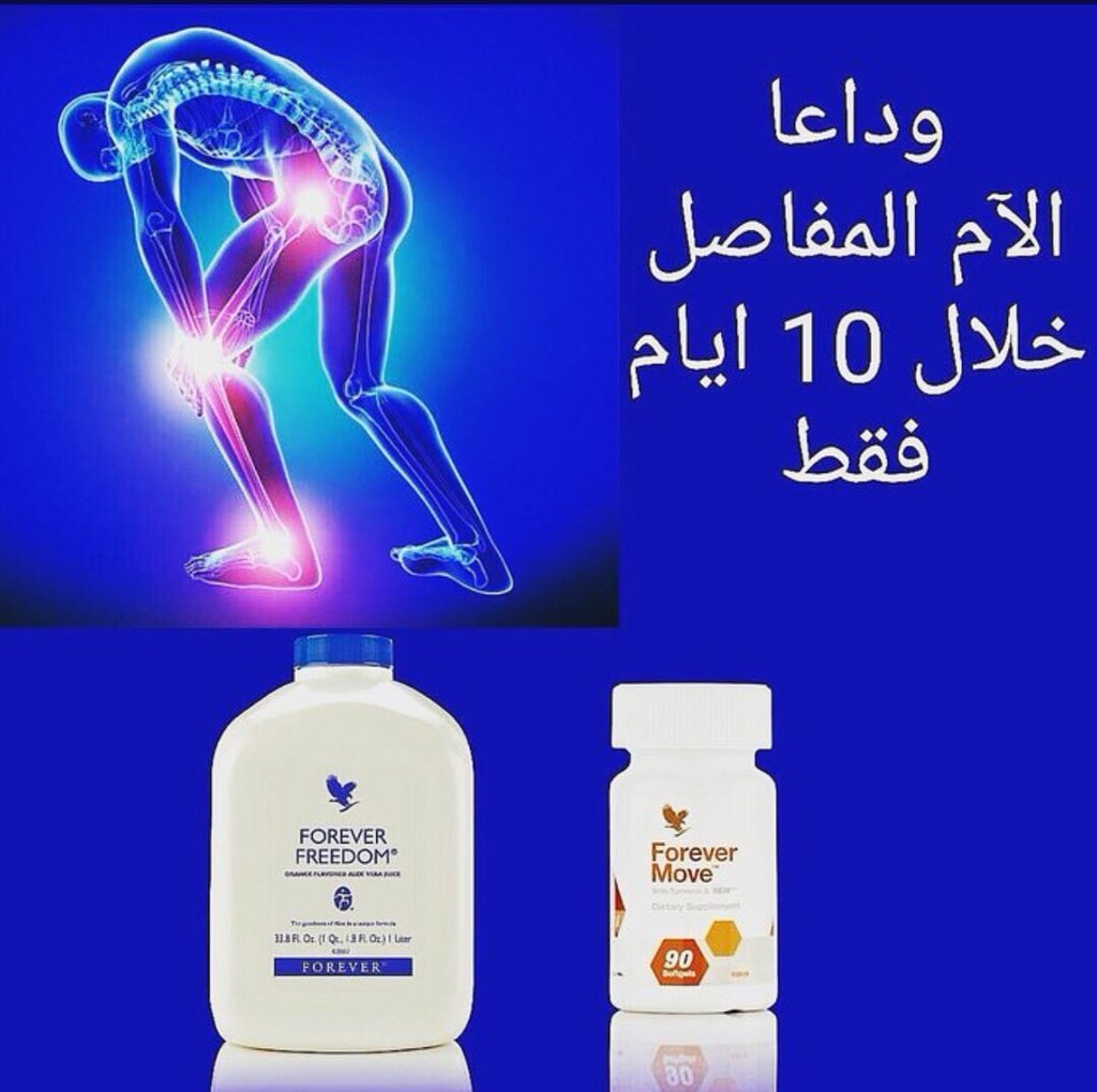 DrsaraMohammed4's tweet photo. 🌱🌱 مجموعه ��لقضاء على التهابات وألم المفاصل🌱🌱
ليس له اي آثار جانبية...

للطلب وآلإستفسار  توآصل عبر الخاص ✔👇

#كلنا_عبدالله_بن_زايد
 #سلطان_الخير
 #خليجي_23
 #اردوغان
#زد_رصيدك80 
#الامارات
#مسقط
#الكويت
#جده
#الرياض 
#مكه https://t.co/tN5dSnaVPe