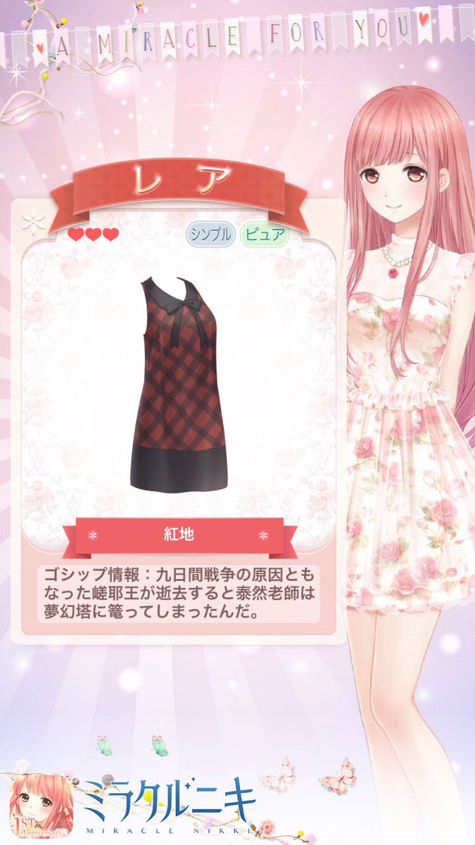 Fujii_play's tweet photo. #ミラクルニキ　マーベル大陸の天才スタイリストである私にとって、綺麗な洋服が一番手に入れたいものだ〜 (●'◡'●)ﾉ https://t.co/tB6o39Lmge
