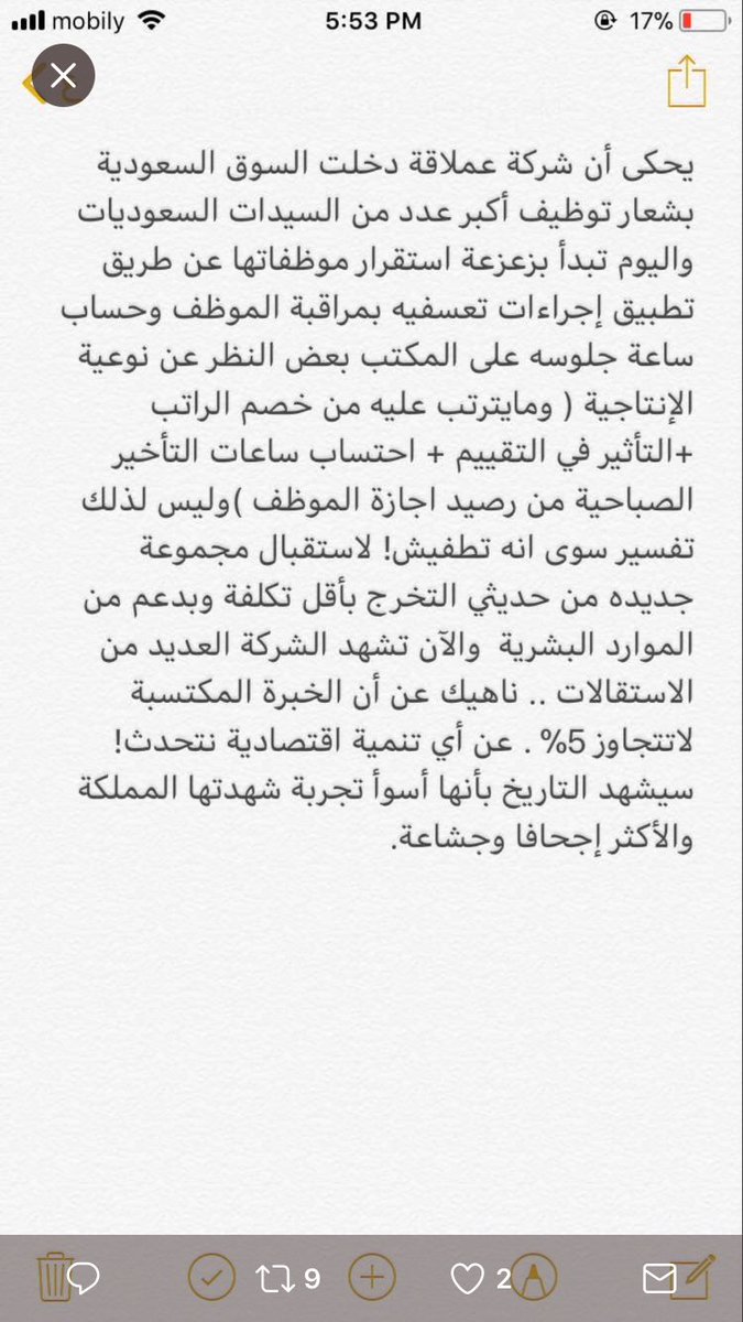 ana_ghadaa's tweet photo. #امل_فطاني  #شركه_تاتا  اصابت كبد الحقيقة https://t.co/SCAcTvrJZS