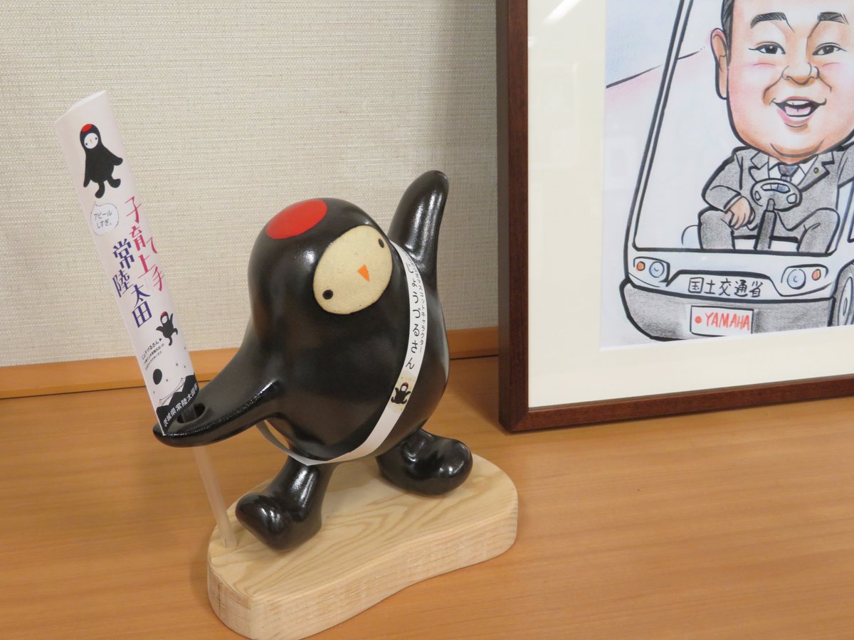 梶山ひろし 1 18 木 本日 常陸太田市大久保太一市長がご来所 子育て上手常陸太田推進隊宣伝部長 常陸太田市公式マスコットキャラクター じょうづるさん をお持ちくださいました