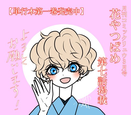 花やつばめのtwitterイラスト検索結果