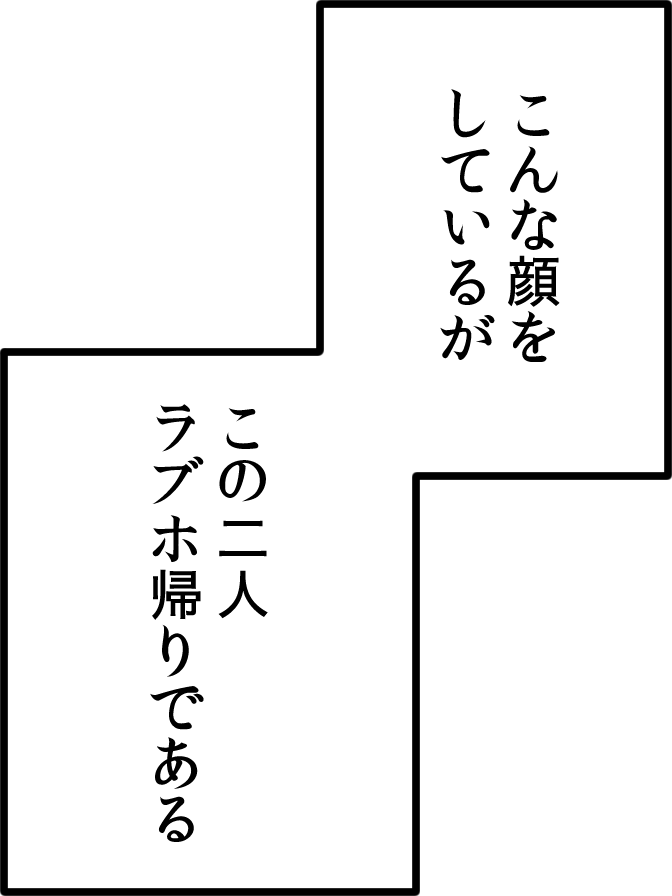 Tsugumi V Twitter フリー素材 ほのぼのカップルをいきなりえっちにするテンプレを作りました エロが描きたいけど描けないという方にもぜひ イラストは勿論 ほのぼのマンガの最終コマに使って頂くと 即座に１コマ目から読み返します