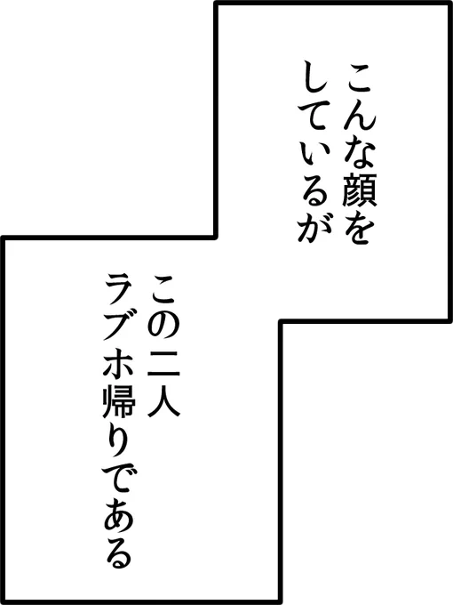 【フリー素材】ほのぼのカップルをいきなりえっちにするテンプレを作りました。エロが描きたいけど描けないという方にもぜひ!
イラストは勿論、ほのぼのマンガの最終コマに使って頂くと、即座に1コマ目から読み返します。 