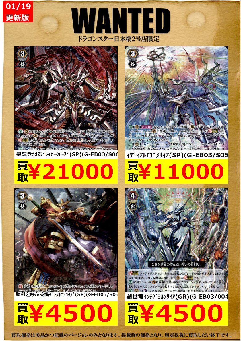 最新のデザイン ヴァンガード 創世竜 インテグラル メサイア GR bpbd