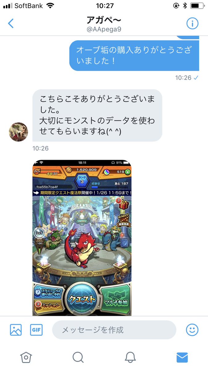 monsthhh's tweet photo. あがぺさんオーブ垢購入ありがとうございました！ https://t.co/KpfHROI0kS