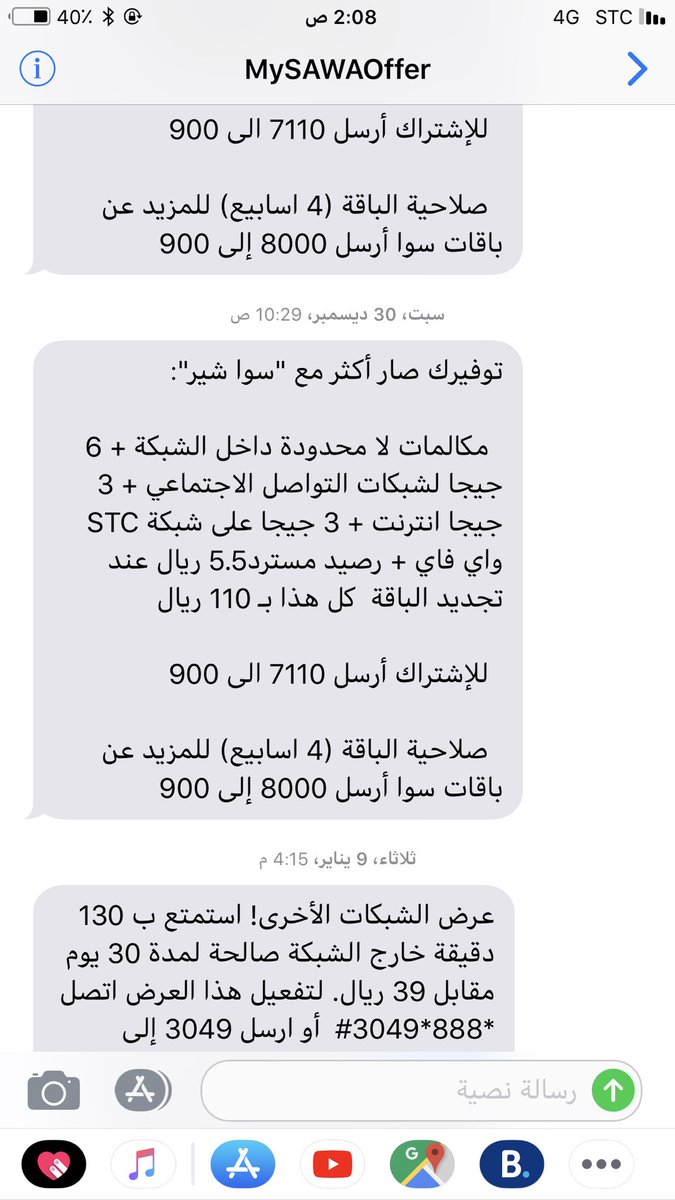 تفعيل سوا لايك 65