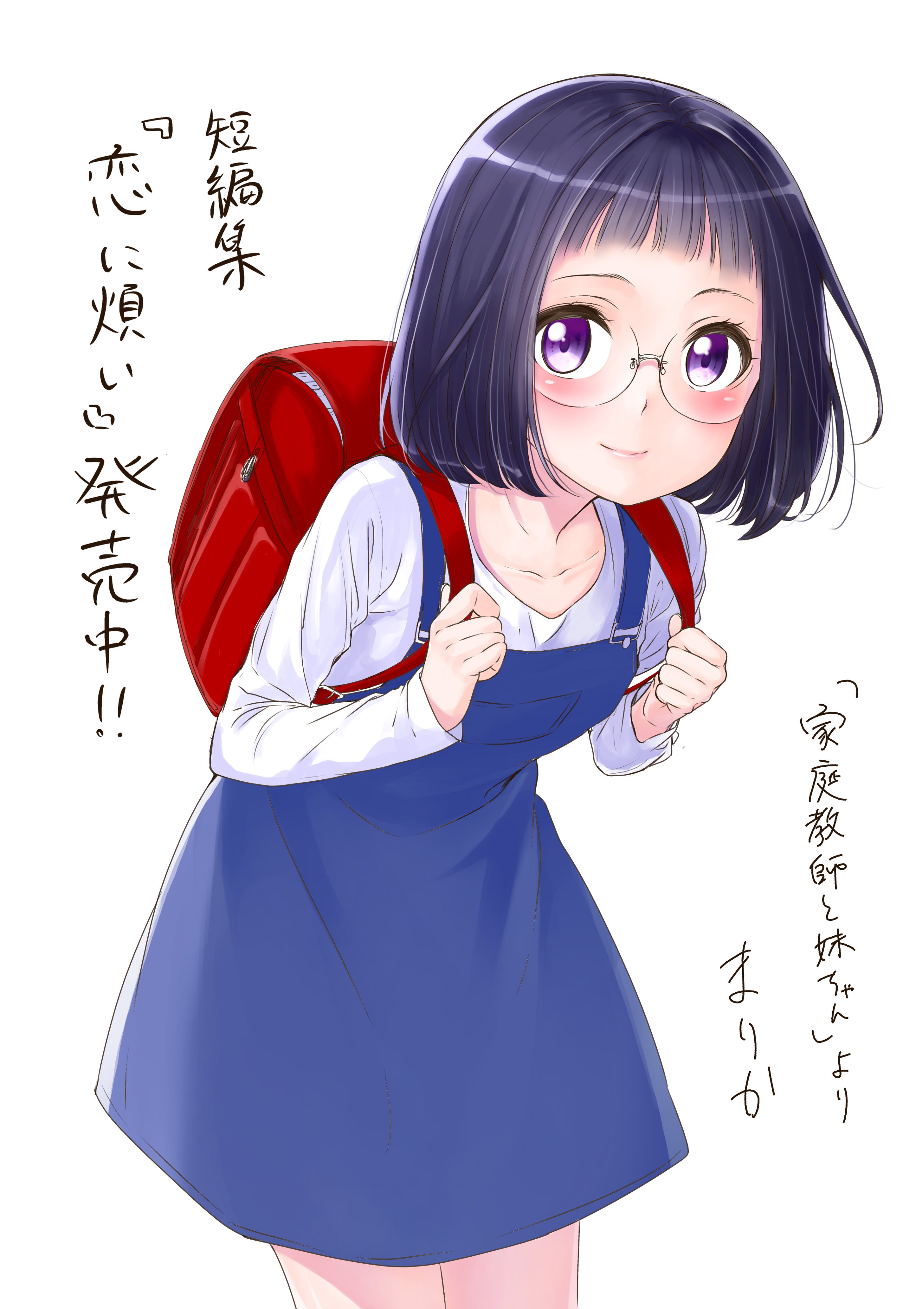 後藤悠希 ゆうき飛鳥 Su Twitter 恋に煩い ストーリー紹介 その3 家庭教師と妹ちゃん おねロリです ロリコン家庭教師と真面目な生徒の妹のいちゃいちゃです 家庭教師の変態っぷりと妹ちゃんの可愛さを楽しんでください T Co 0j2etgdfad Twitter