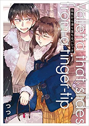 読みました。買ってたの忘れてたッスあれっすね。表紙が完璧に抜群にいいッス色々な意味で素晴らしい演出ッス#百合 #百合姫 #感想 #指先から滑り落ちるバレッタ 