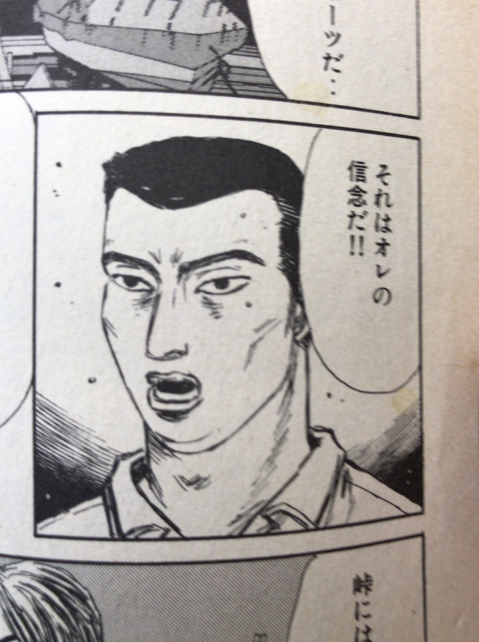 Zep 京一がタオルを取った 誰これ 頭文字d 須藤京一 タオル Zep 京一がタオルを取った 誰これ 頭文字d 須藤京一 タオル