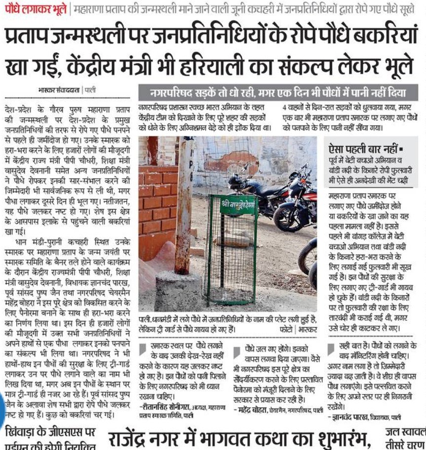 जैसे जनप्रतिनिधि संकल्प लेकर भूलते हैं वैसे ही कंही जनता वोट देना नही भूल जाये....