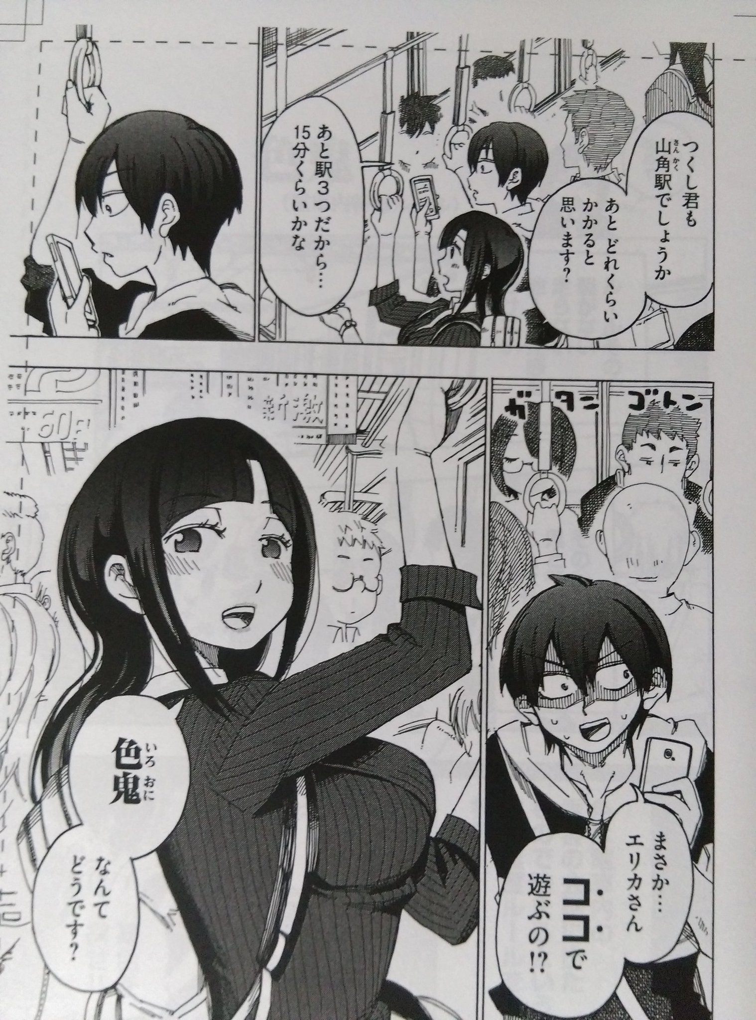 O Xrhsths 志賀伯 Sto Twitter 今日発売しちゃいました こんな感じのお遊び漫画 電気街やネット注文なら確実にあるかと思いまする ヤンマガkc この指とまれ O Xrhsths 志賀伯 Sto Twitter 今日発売しちゃいました こんな感じのお遊び漫画 電気街やネット注文なら確実にあるかと思いまする ヤンマガkc この指とまれ