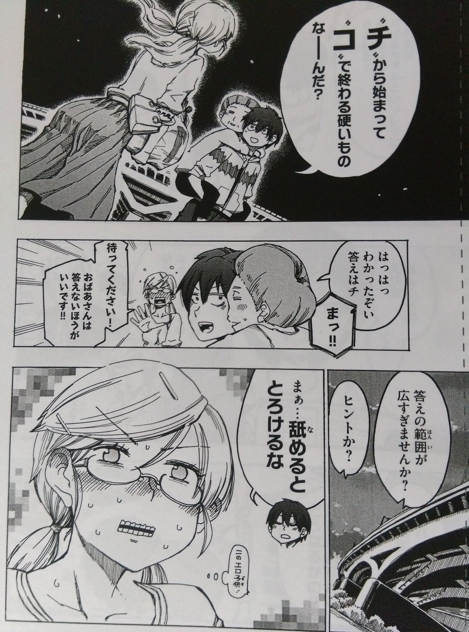 O Xrhsths 志賀伯 Sto Twitter 今日発売しちゃいました こんな感じのお遊び漫画 電気街やネット注文なら確実にあるかと思いまする ヤンマガkc この指とまれ O Xrhsths 志賀伯 Sto Twitter 今日発売しちゃいました こんな感じのお遊び漫画 電気街やネット注文なら確実にあるかと思いまする ヤンマガkc この指とまれ