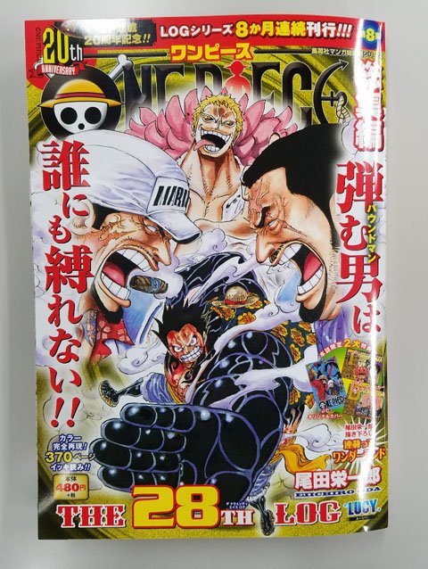 Jc出版 集英社ジャンプ リミックス 見本誌到着 Op総集編 28log Lucy が１月26日 金 に発売 ドフラミンゴの 鳥カゴ に囲まれ絶体絶命の中 ドレスローザ全国民が待っていた男 ルーシー がついに復活 ドフラミンゴを倒すためギア４で挑む