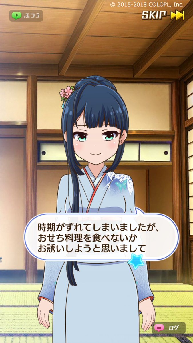 公式 バトルガール ハイスクール Twitterren 本日から 星守たちの冬休み にくるみ 明日葉 ミシェルが登場 明日葉がおせち料理を一緒に食べよう と誘ってくれました 水色の着物とかんざしが明日葉のクールビューティーを引き立てていて シビレてしまいます