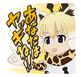 Uzivatel キタキツネ Doragon Na Twitteru けものフレンズ おかあさんといっしょ キュウレンジャー 今日はヤギだ アミメキリンちゃんの名セリフでもあるね ヤギはフレンズ化してて2期にも出るんじゃないかな 特撮ではヤギキュータマとゆうのがあるんだよ