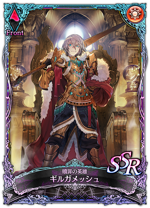 公式 ソウルリバースゼロ 英霊紹介 贖罪の英雄 ギルガメッシュ Cv ランズベリー アーサー イラスト Ryota H コルディの守護英霊 最強の英霊との呼び声も高く 無数の敵を前にしても不敵に笑っている やや傲慢で悪気なしに相手を見下してしまう