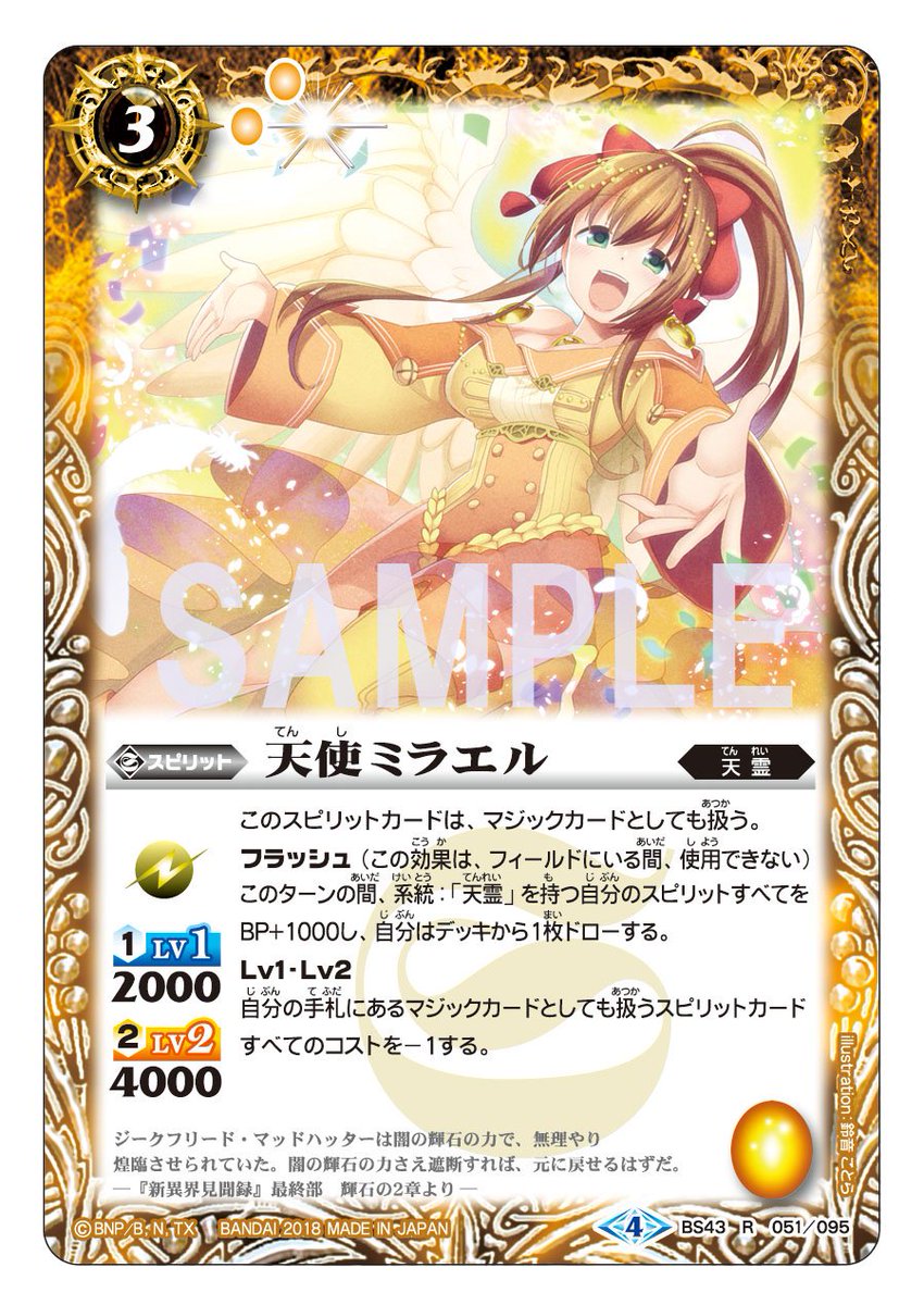 バトスピ　マジックブック　一枚300円 Amazon.co.jp: バトルスピリッツ マジックブック 02 R 108