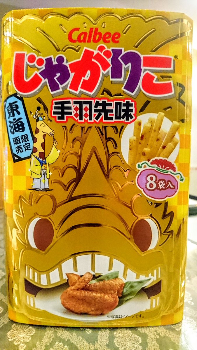 じゃがりこ手羽先味 Anazhthsh Twitter