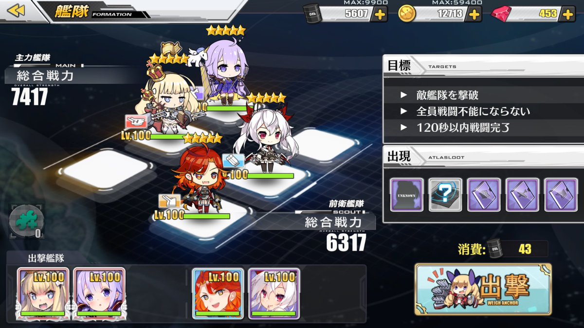 10章の編成例