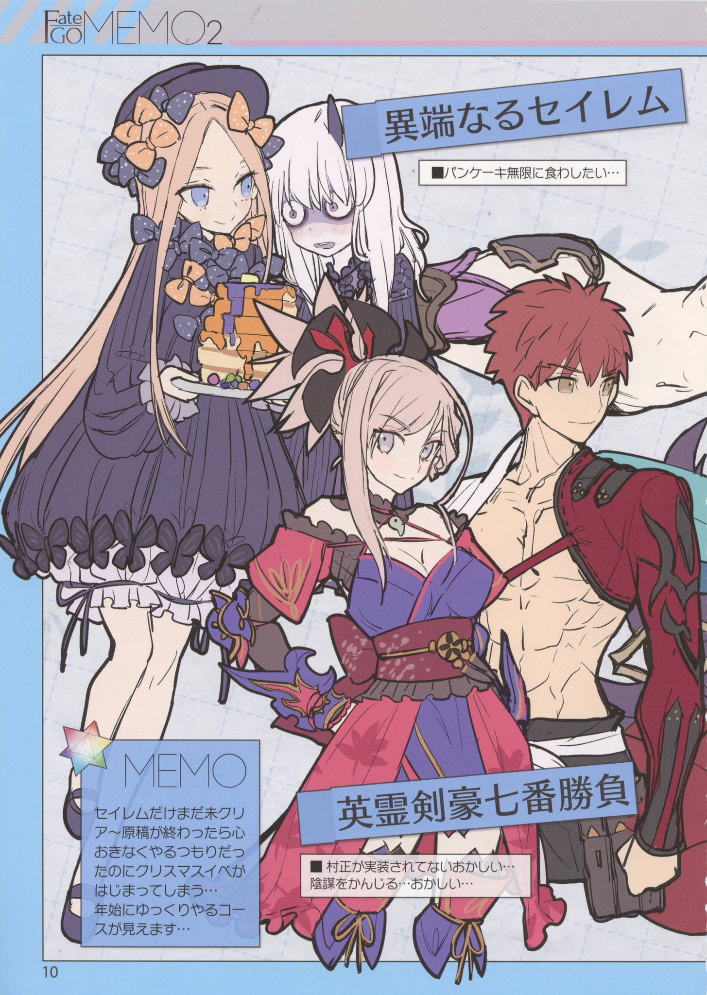 Sey @ FGO on X: 